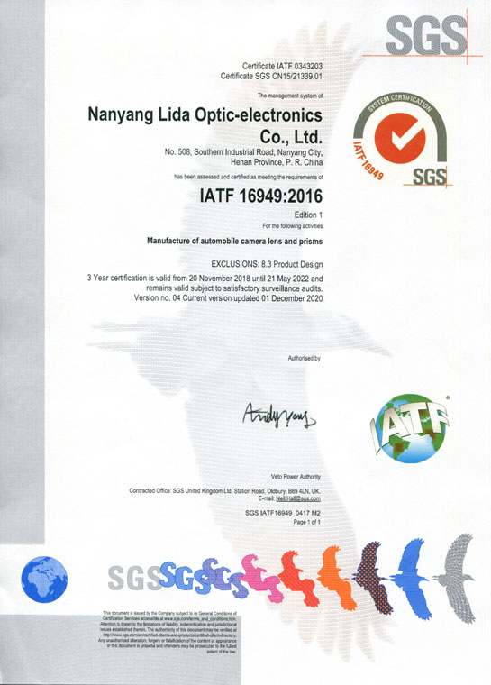 IATF16949證書 車載鏡頭鏡片、棱鏡（英文）