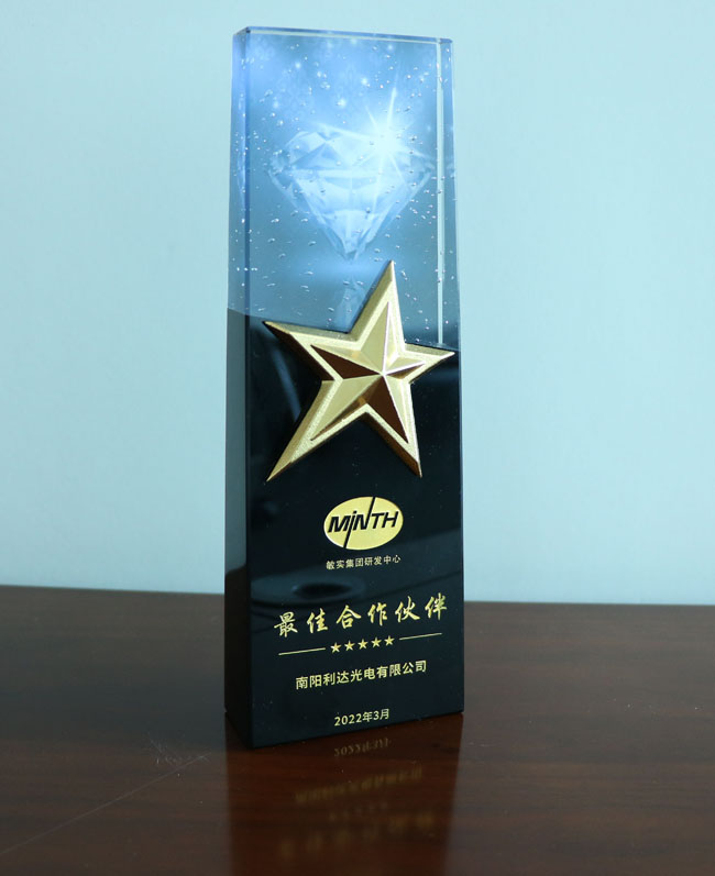 敏實(shí)集團(tuán)研發(fā)中心《最佳合作伙伴》獎杯